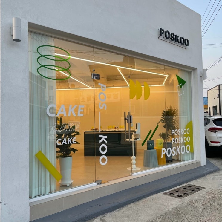 포스쿠(POSKOO) 이미지