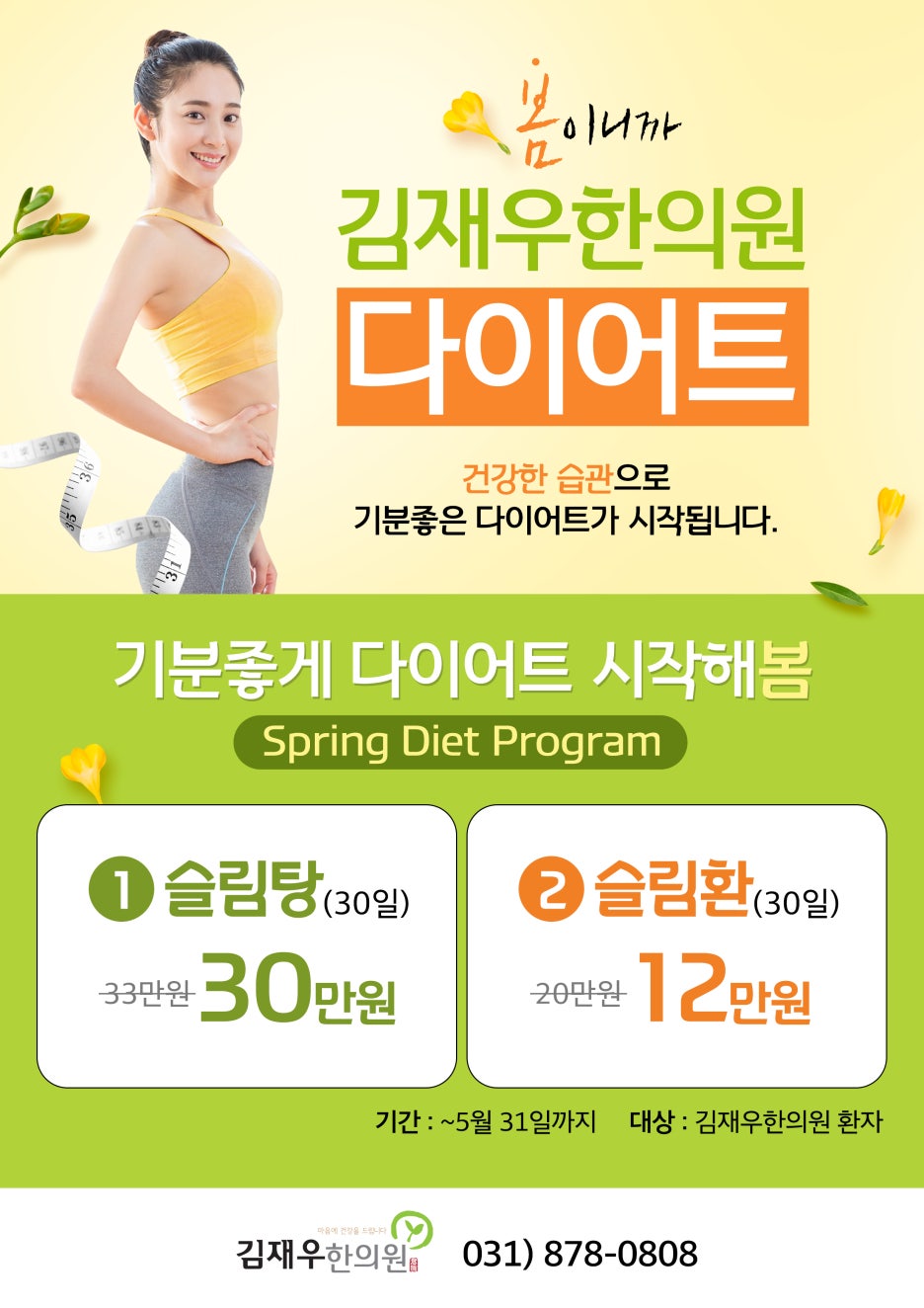 회룡한의원 이미지