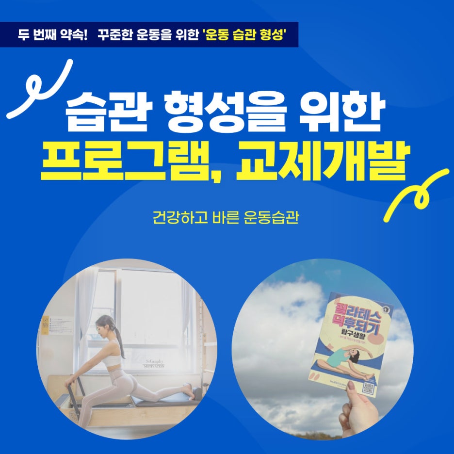 플랫폼필라테스 이미지
