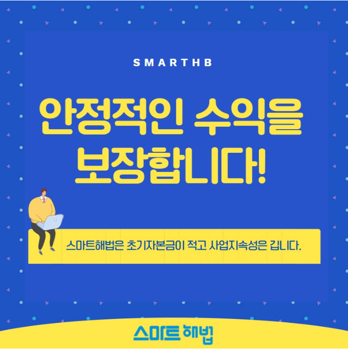 스마트해법지사 이미지