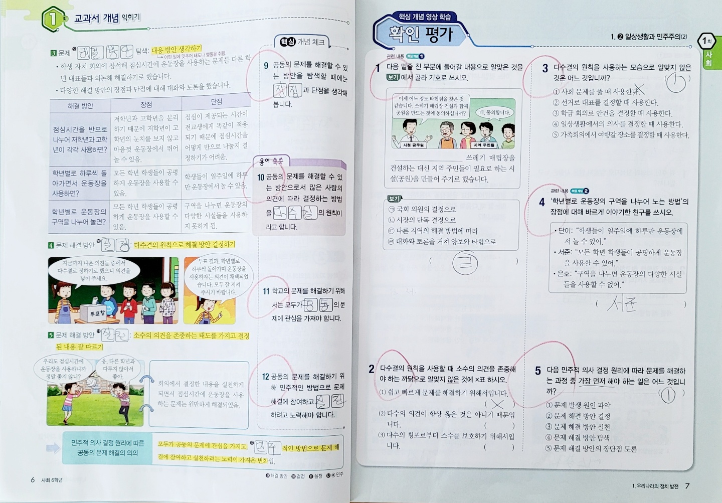 삼어초등학교 이미지