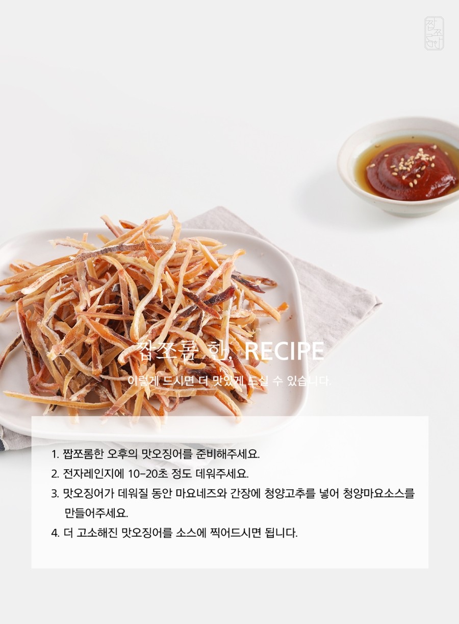 짭쪼롬한오후대전 이미지