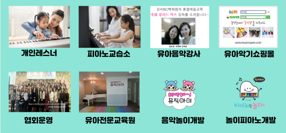 뮤직아이음악교습소 이미지
