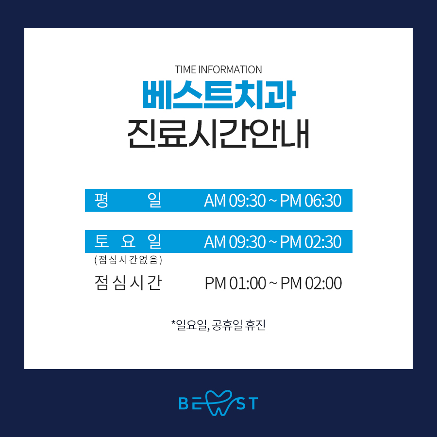 정자베스트치과의원 이미지