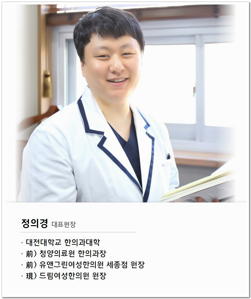오송한의원 이미지