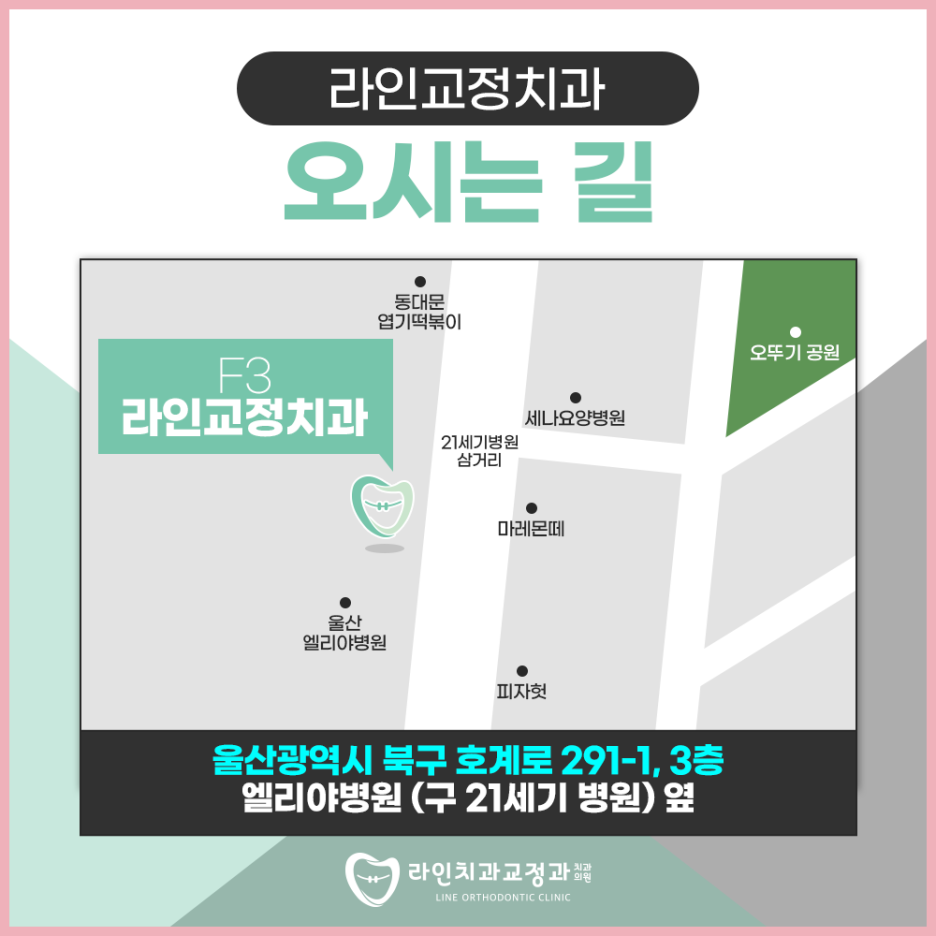 더라인치과교정과치과의원 이미지
