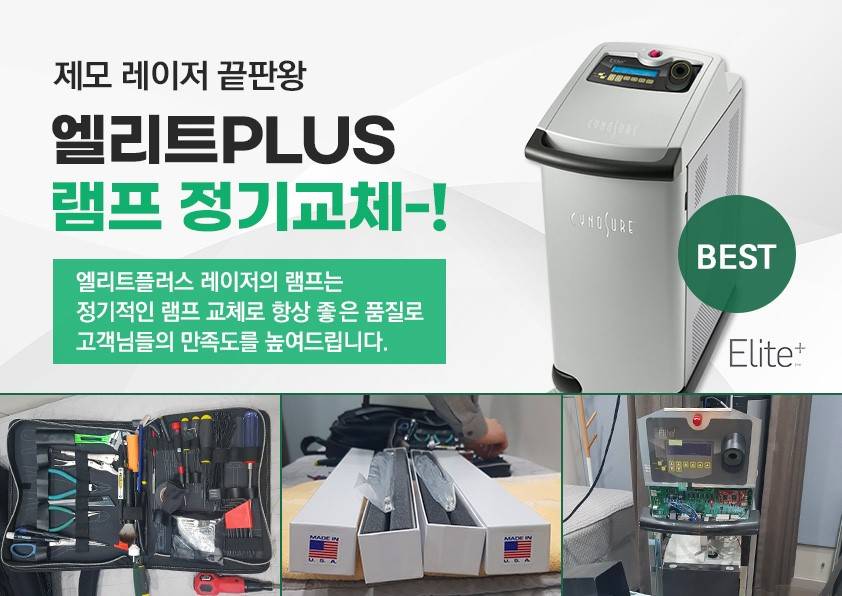 라미에르 이미지