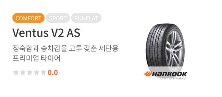 동국타이어 이미지