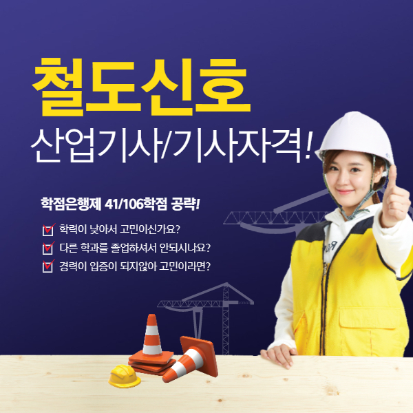신호산업 이미지