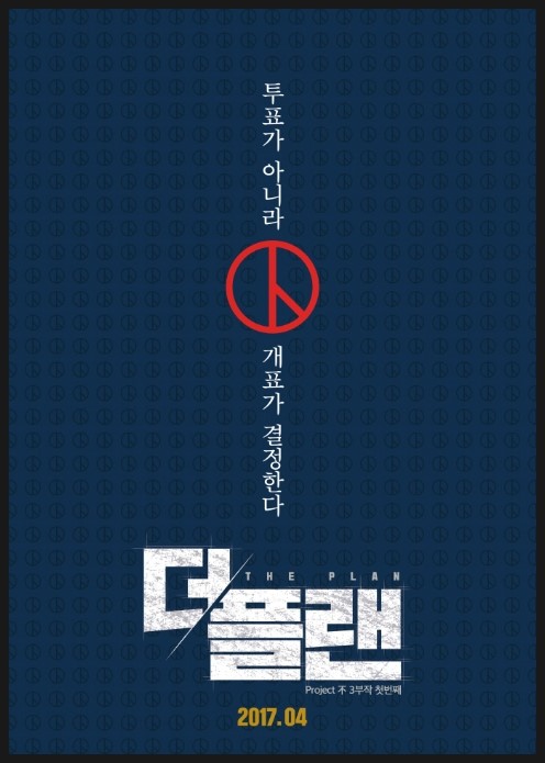 플랜E 이미지