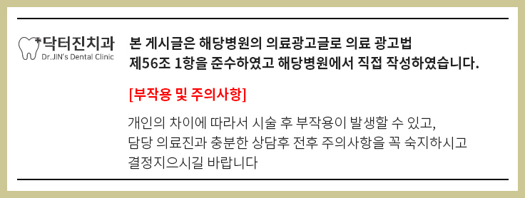 닥터진치과의원 이미지