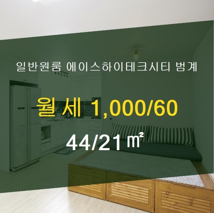 에이스범계부동산공인중개사사무소 이미지