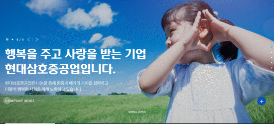 주식회사 미래중공업 이미지