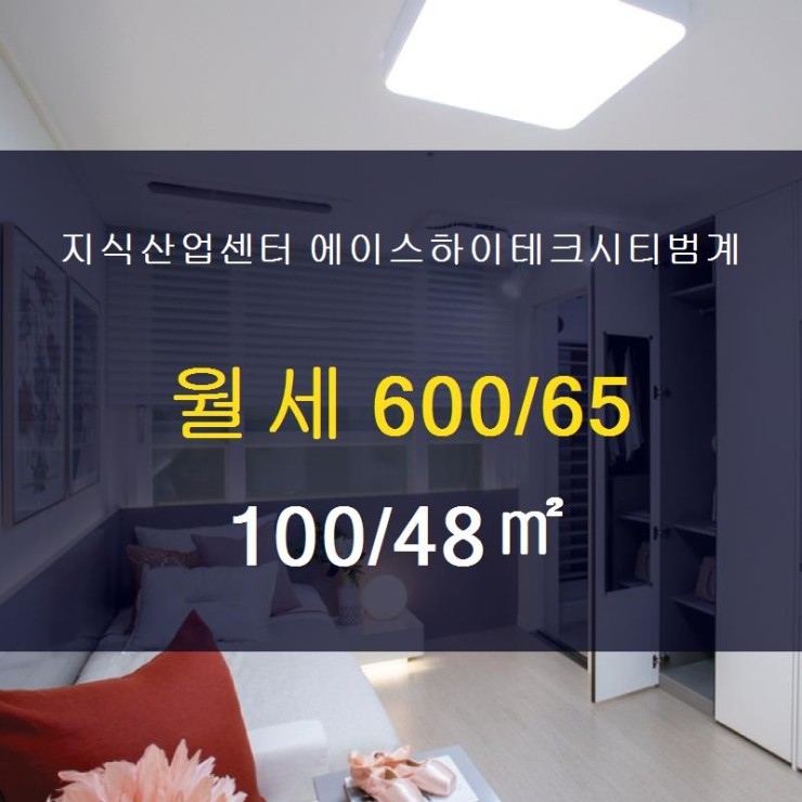 에이스범계부동산공인중개사사무소 이미지