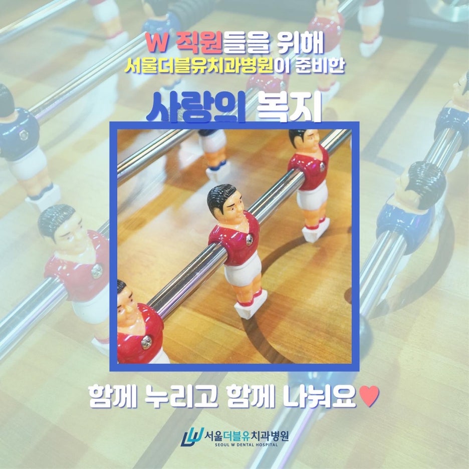더블유치과 이미지