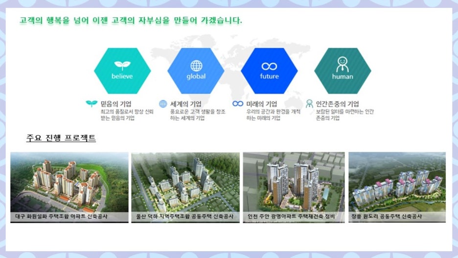 신일정비 이미지