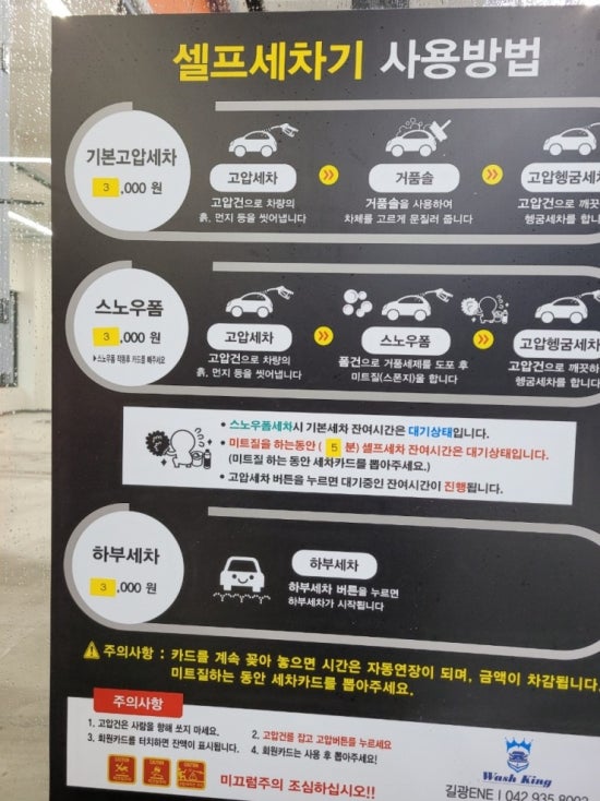 하나카세차장 이미지