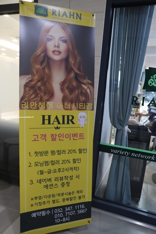 리안헤어옥길아너시티점 이미지