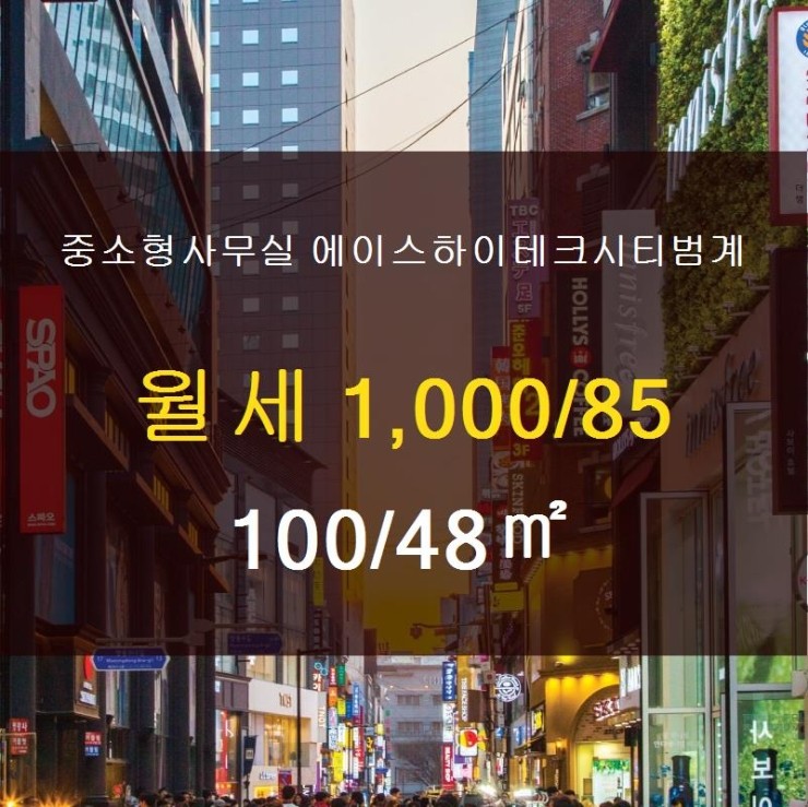 에이스범계부동산공인중개사사무소 이미지