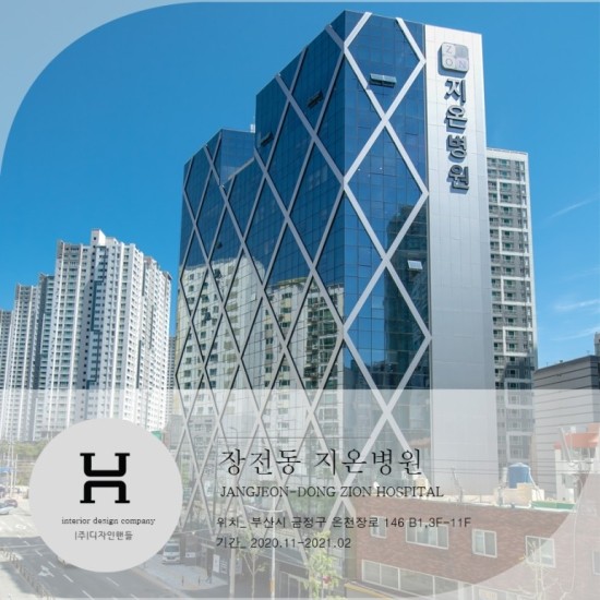 지온병원 이미지