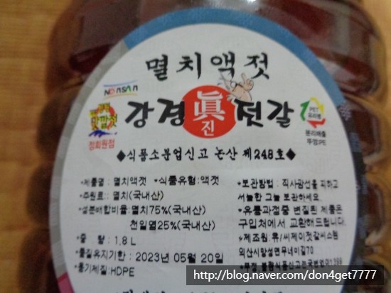 강경진젓갈 이미지