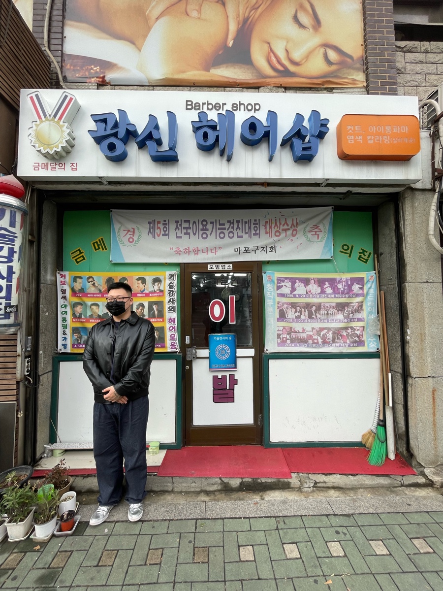 광신헤어 이미지