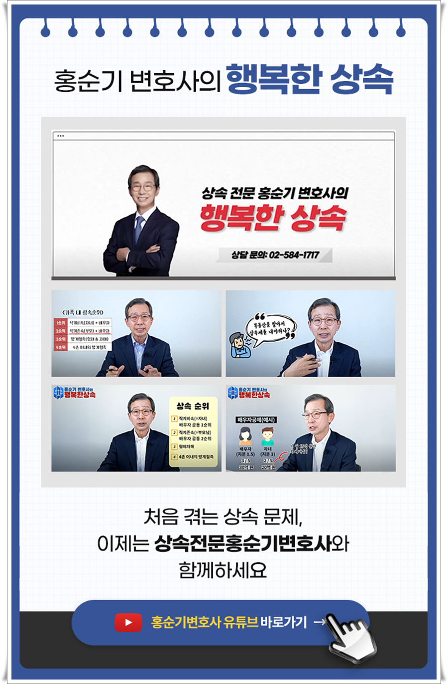 변호사홍순기법률사무소 이미지