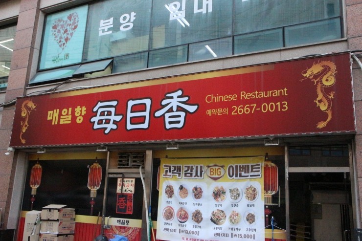매일향 이미지
