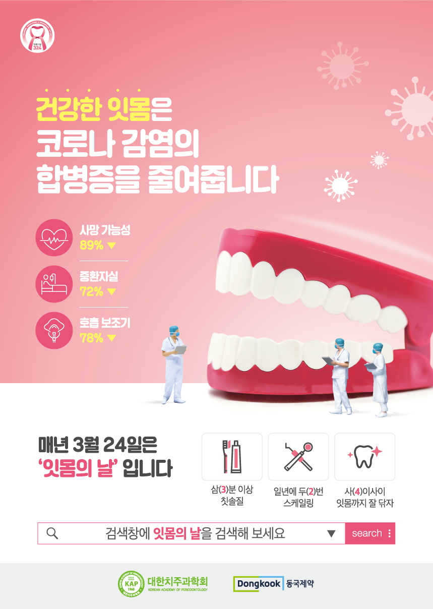 더봄치과 이미지