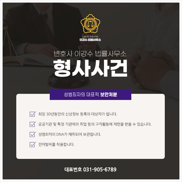 법률사무소필승 이미지