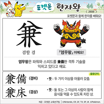 겸(兼) 이미지