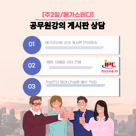 메가스터디(주) 이미지