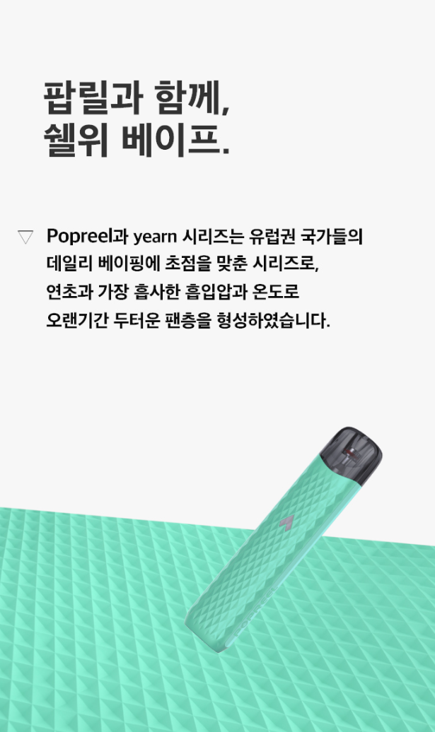 착한전자담배 이미지