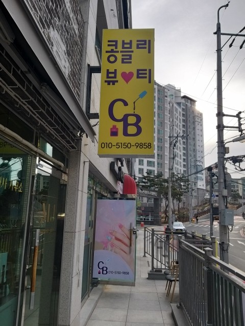 네일은뷰티 이미지