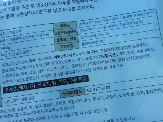 백년냉면왕만두 이미지