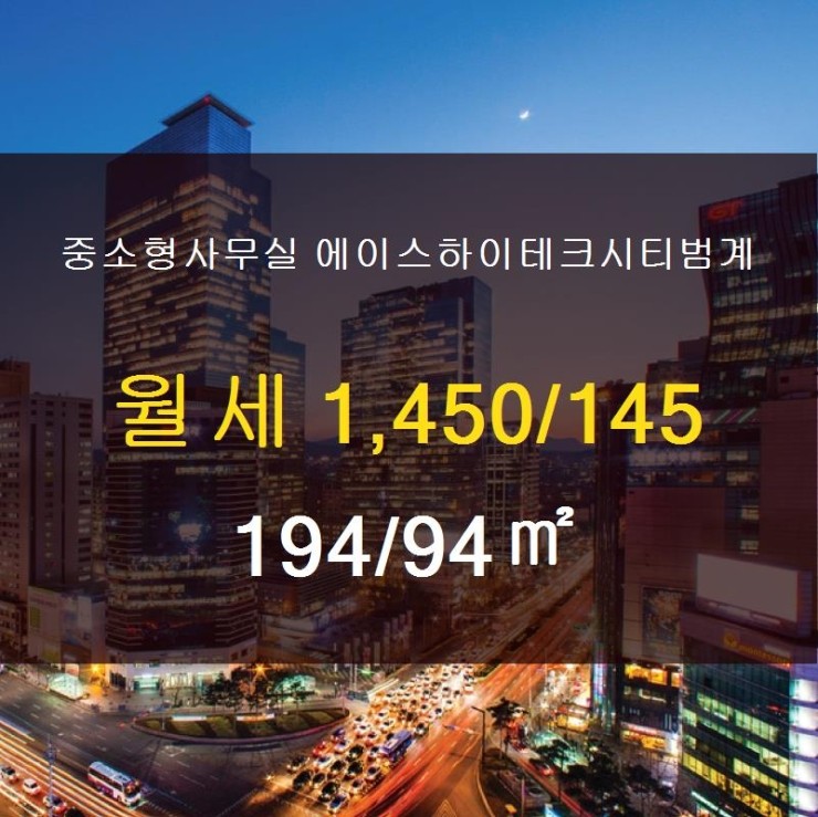 에이스범계부동산공인중개사사무소 이미지