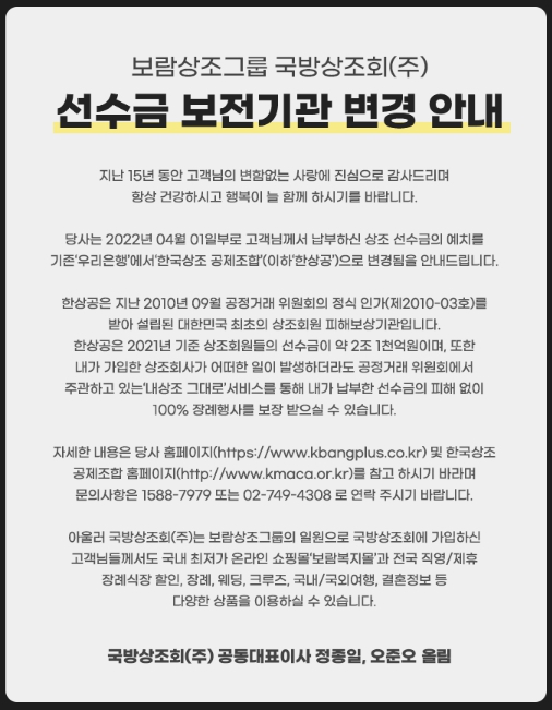 보람상조라이프(주) 이미지