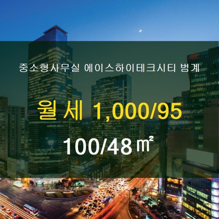 에이스범계부동산공인중개사사무소 이미지