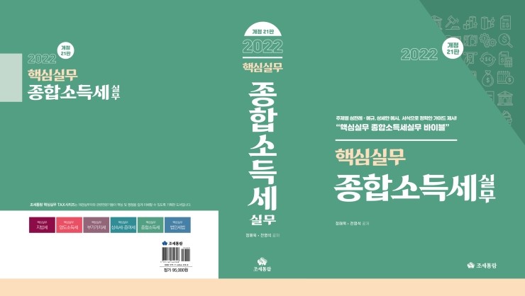 조세통람사 이미지