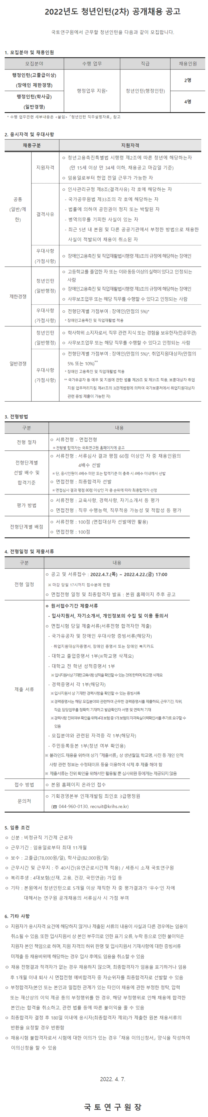 국토비전컨설팅 이미지