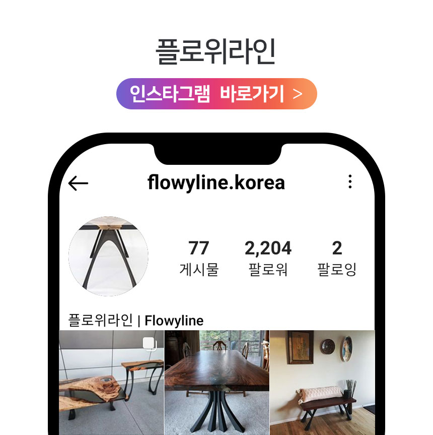 야미테이블 이미지