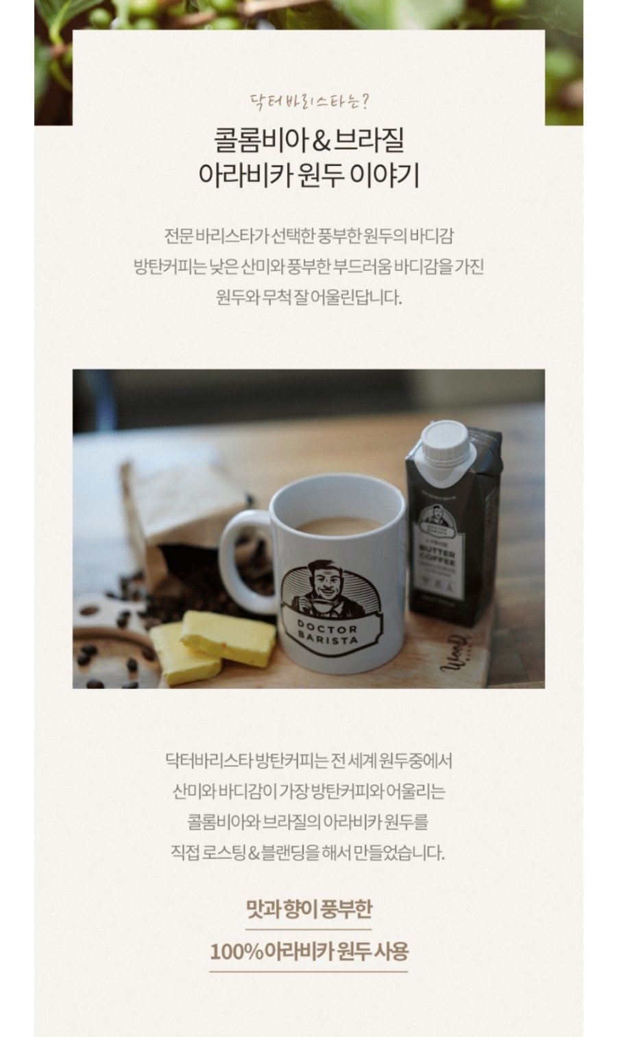 로스팅아라비카 이미지