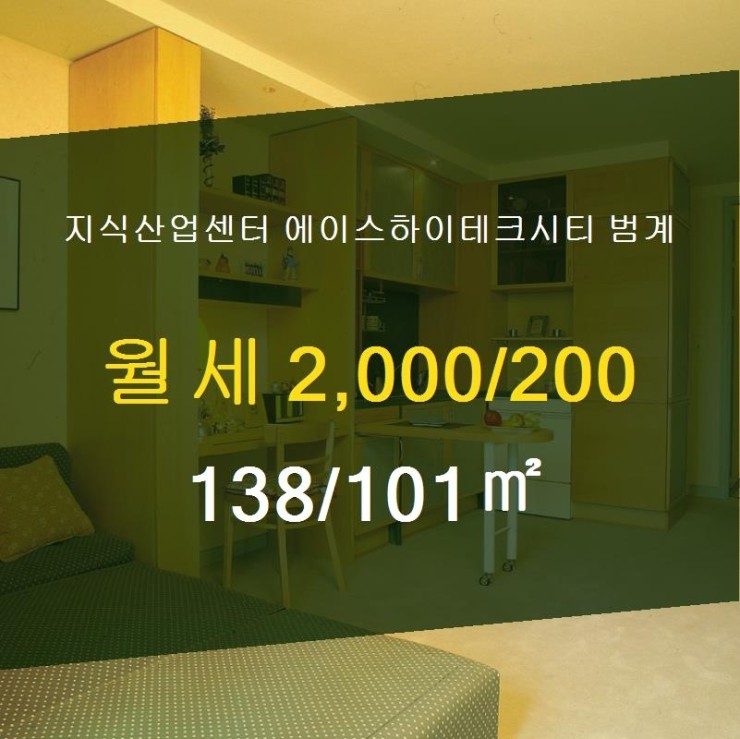 에이스범계부동산공인중개사사무소 이미지