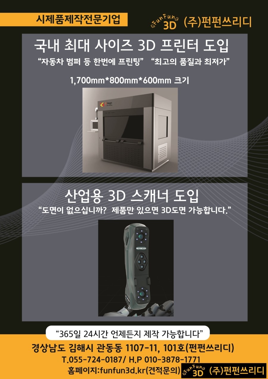 펀펀쓰리디 이미지