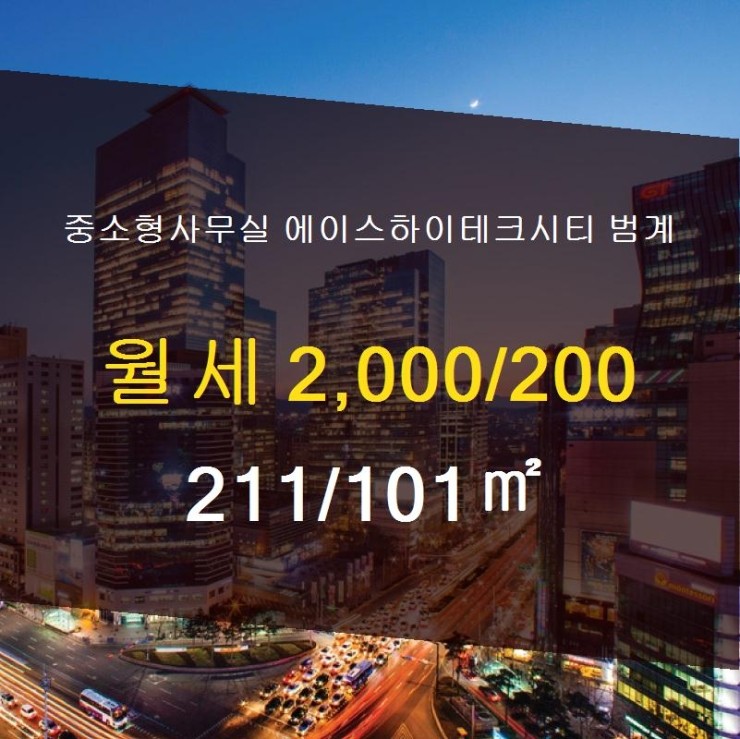 에이스범계부동산공인중개사사무소 이미지