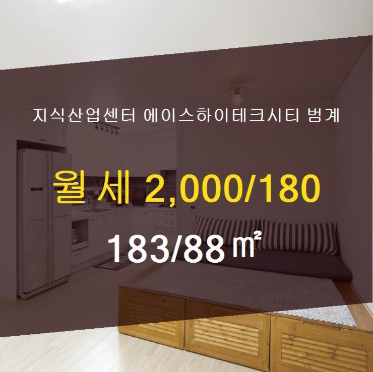 에이스범계부동산공인중개사사무소 이미지