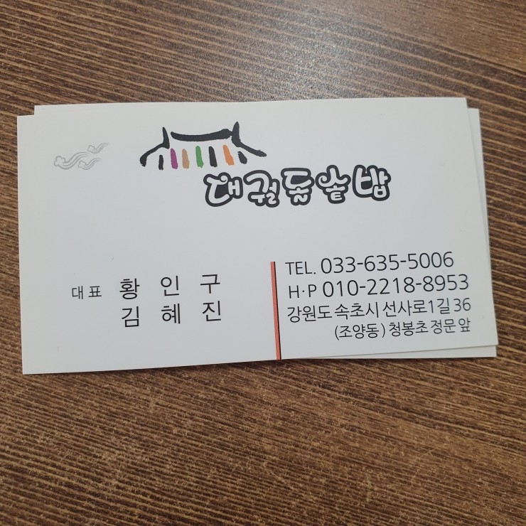 대궐집반찬 이미지