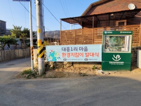 대흥지킴이 이미지