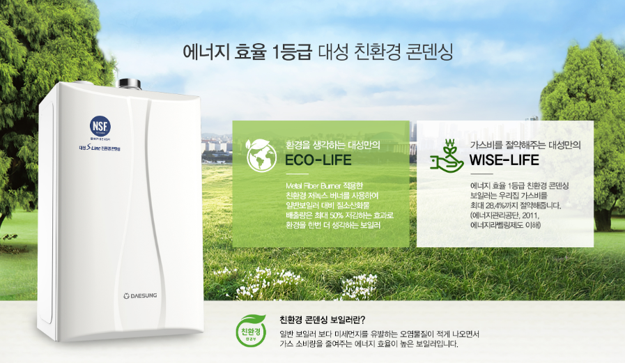 제일보일러 이미지