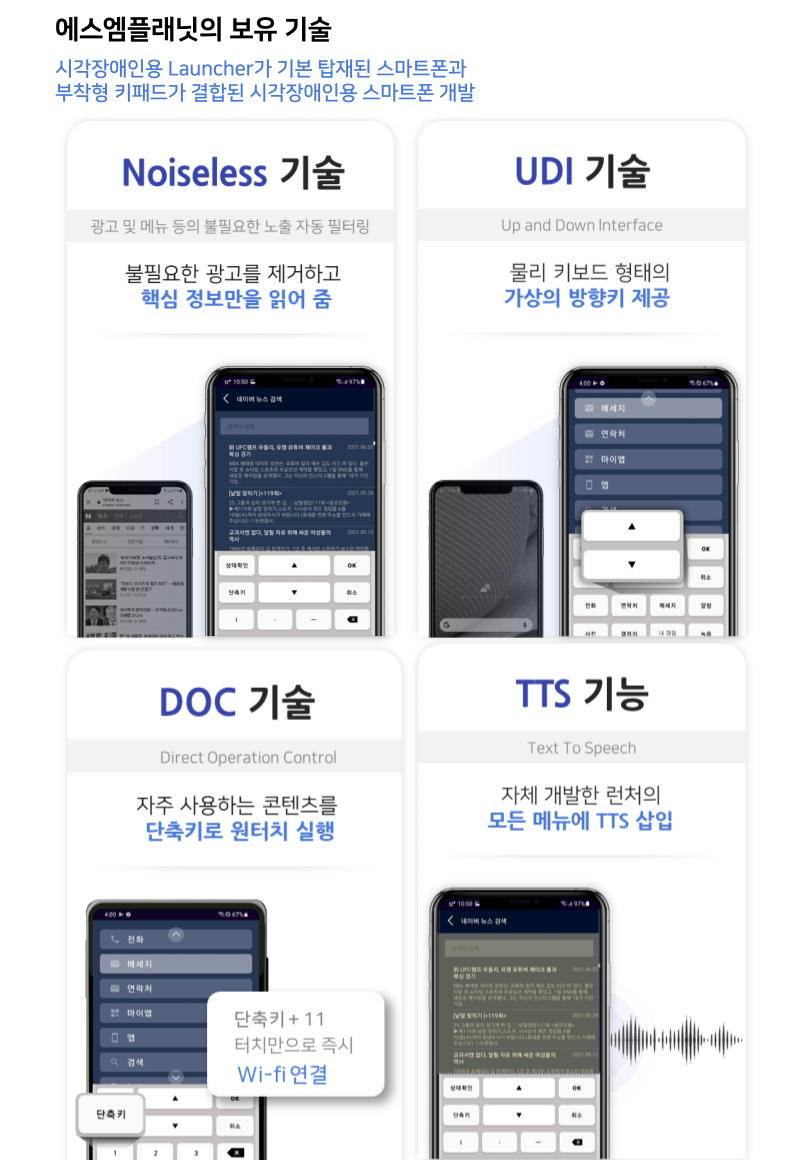 웨이메이커스 이미지